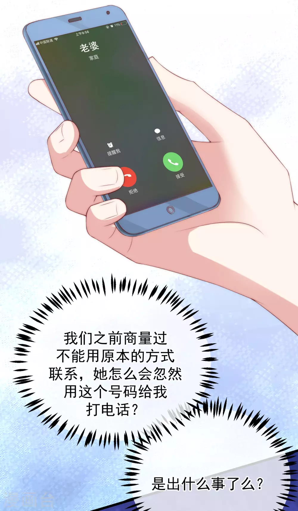 第277话 告诉我，你是不是小斯36