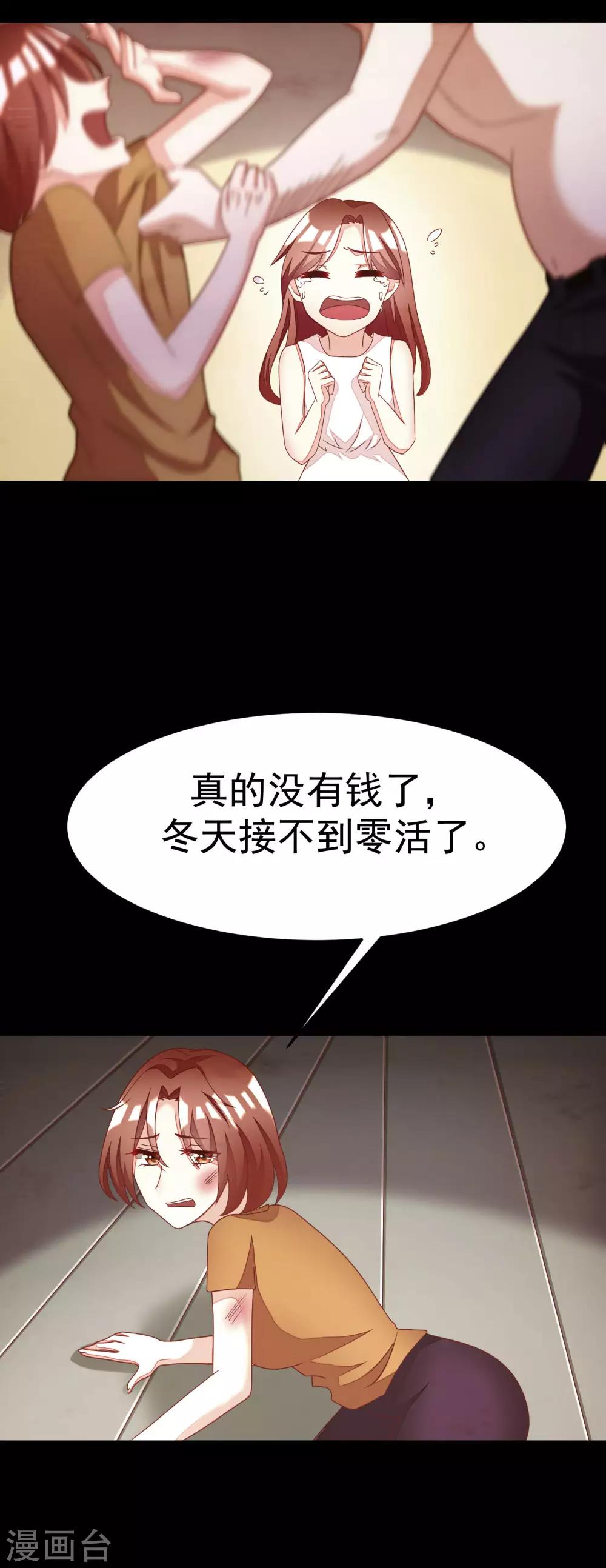 第15话 没遇到过渣男，不足以谈爱情26