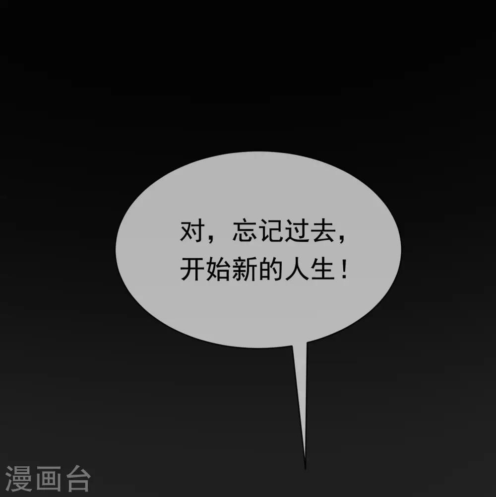 第158话 忘记不堪的过去……24