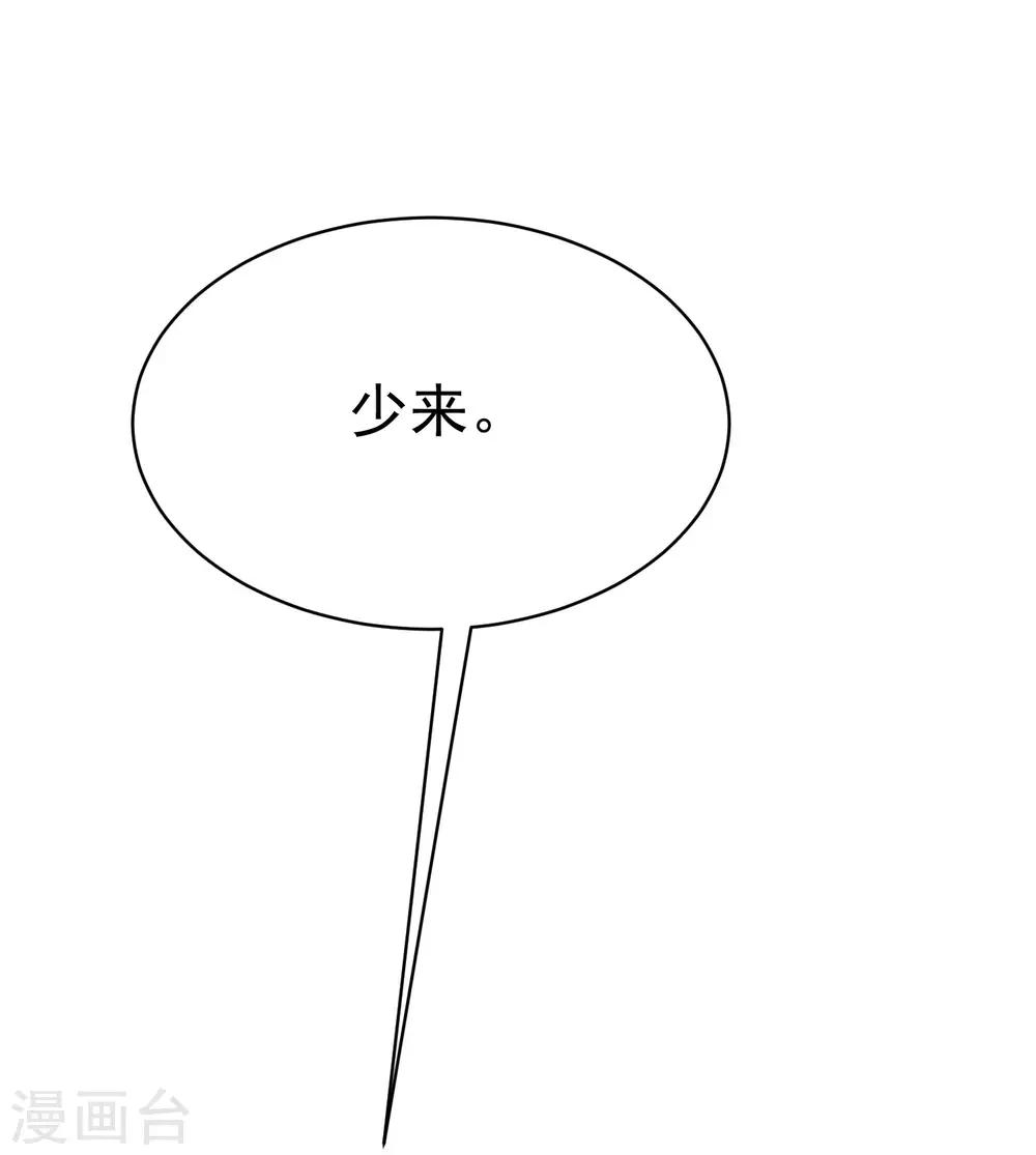 第138话 我不可能爱上这个男人31