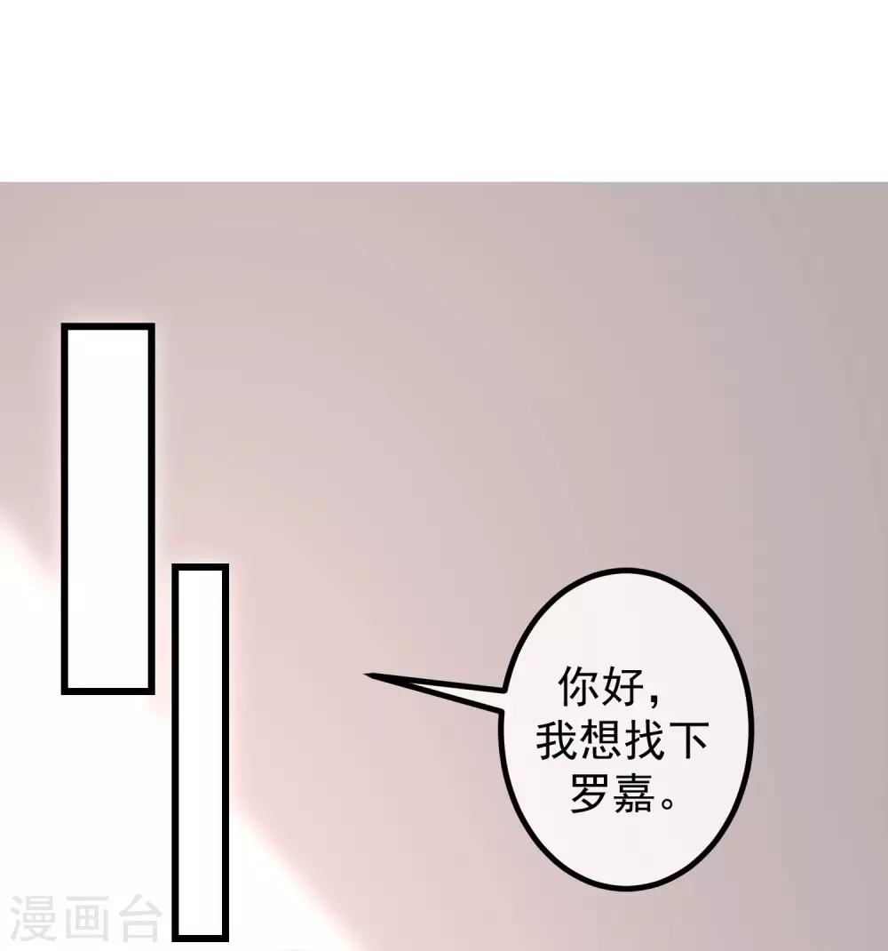 第213话 当年的两人终于要相认了？57