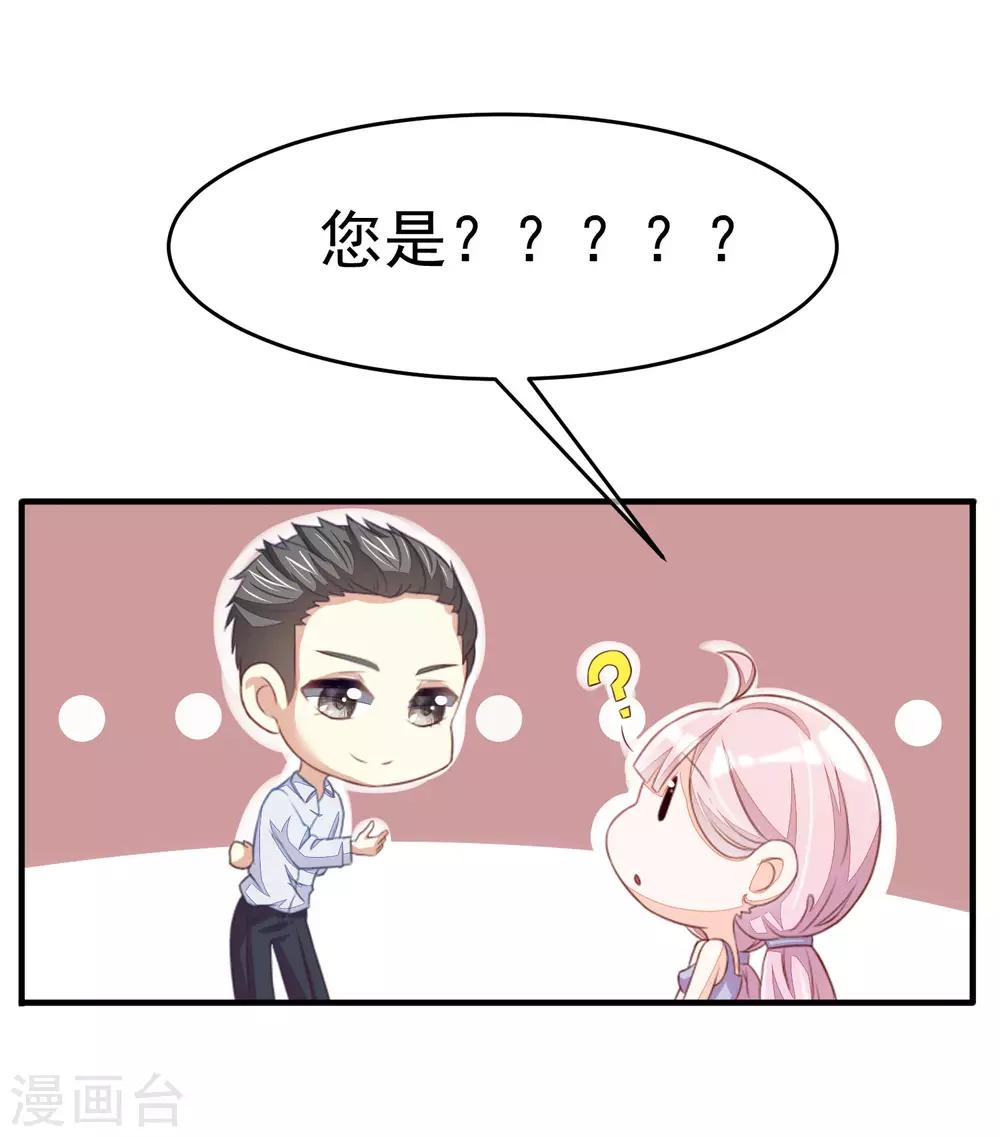 第17话 世纪渣男的套路16