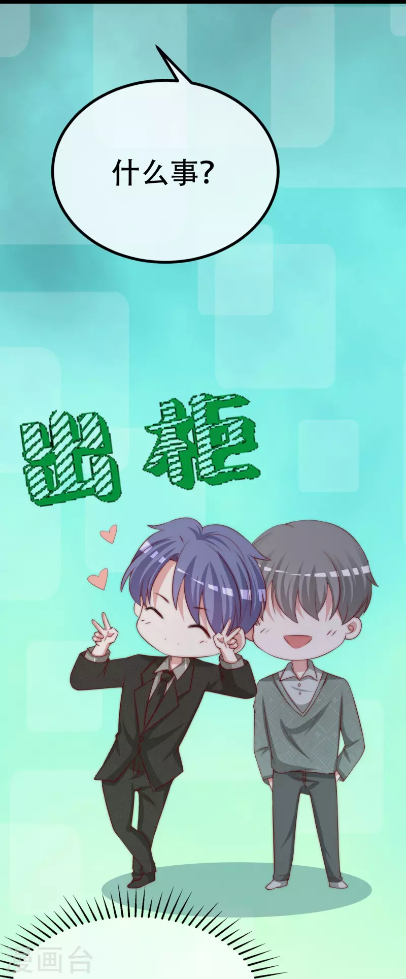 第329话 是谁这么狠心丢下我！26
