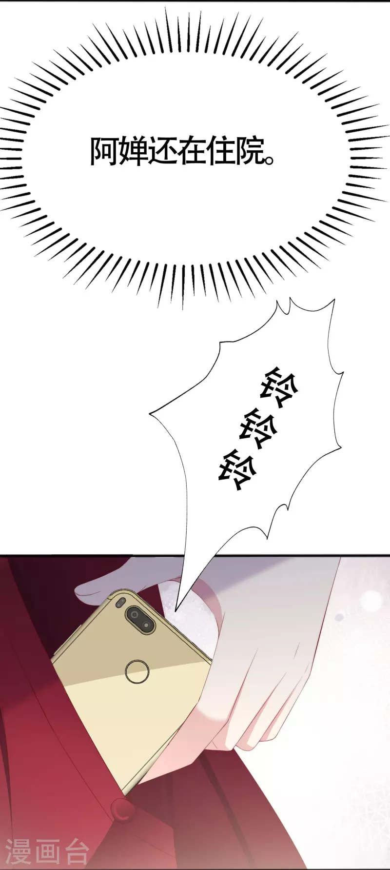 第337话不会装柔弱？那就潇洒一点！23