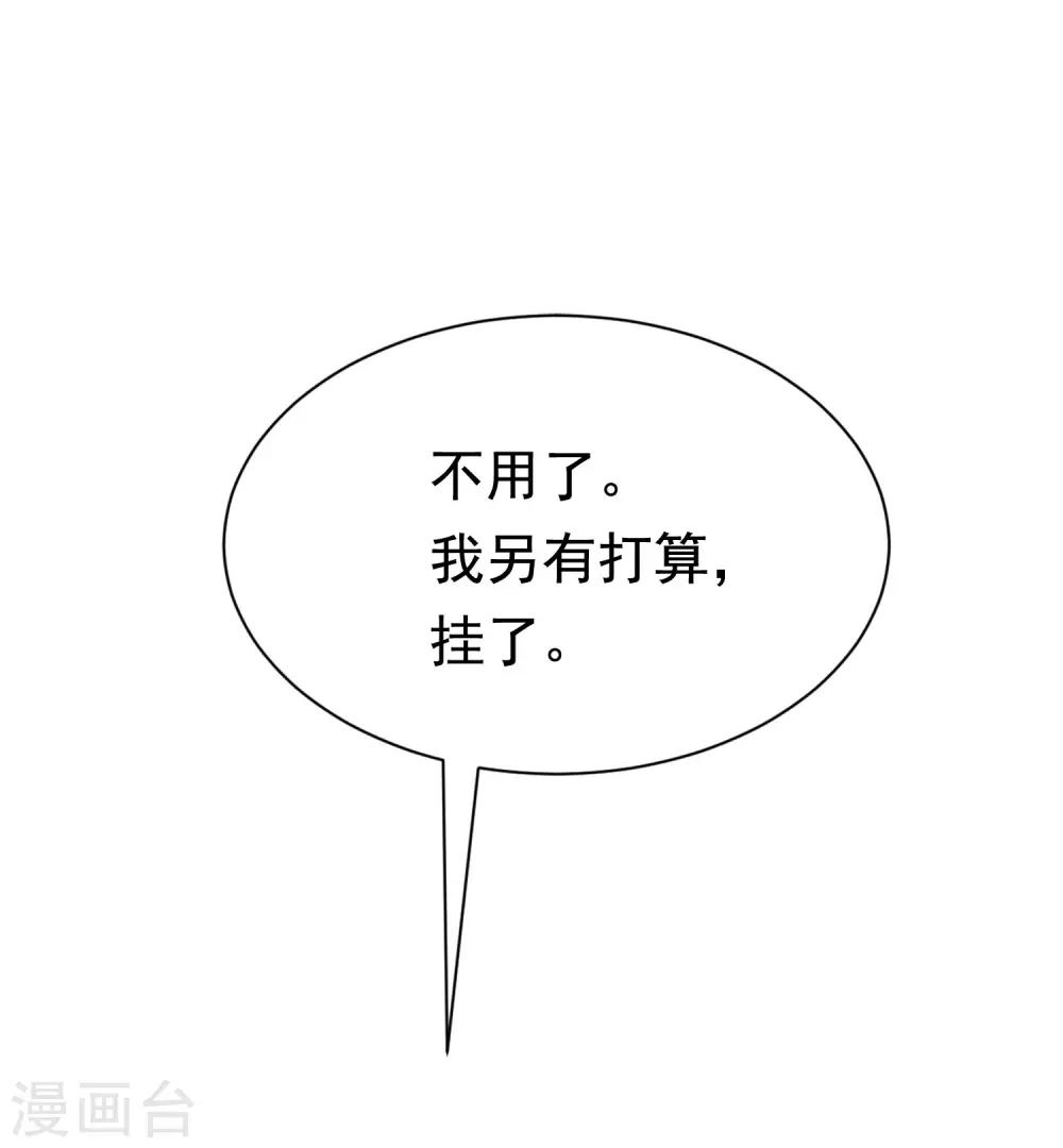 第193话 这个男人是谁？10