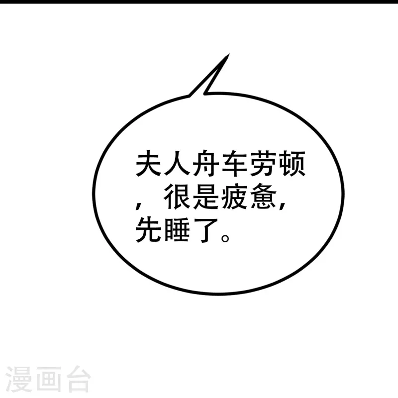 第326话 看我拿下江枫！20