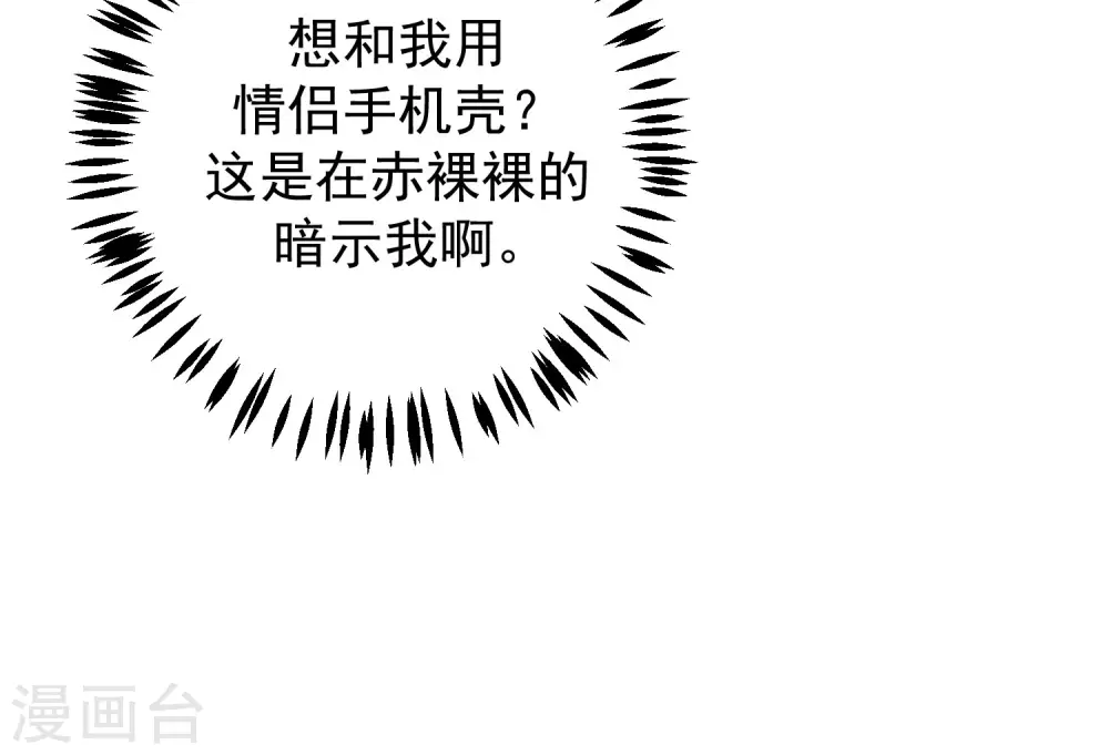 第268话 火火是没有背景的打工仔10