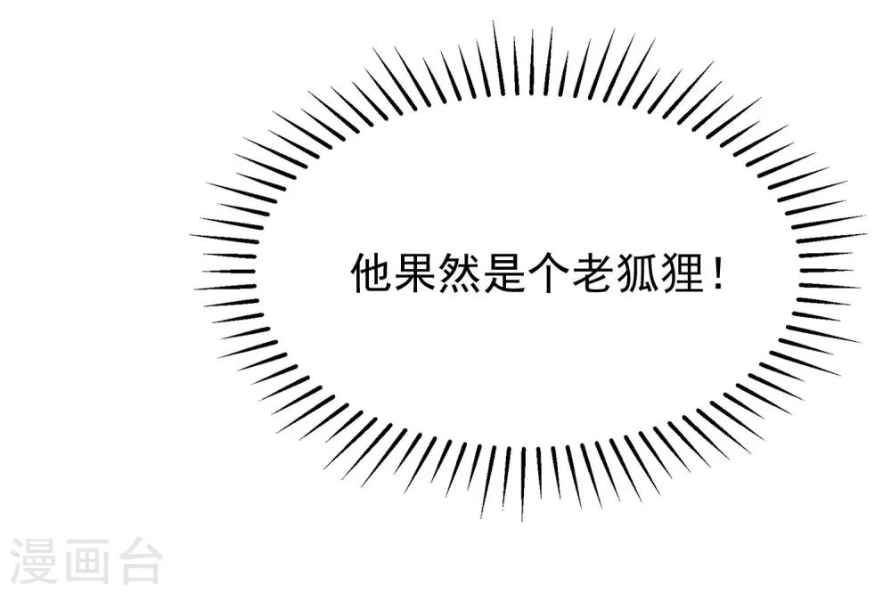 第207话 江枫，你真是个幸运的男人23