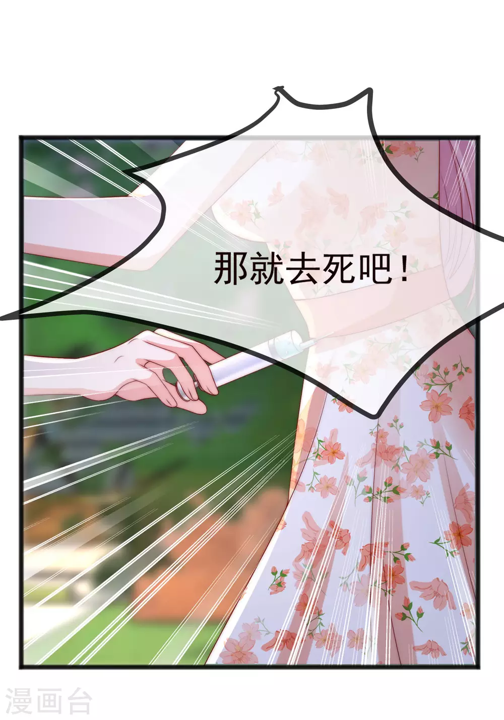 第286话 背叛组织的人就去死吧32