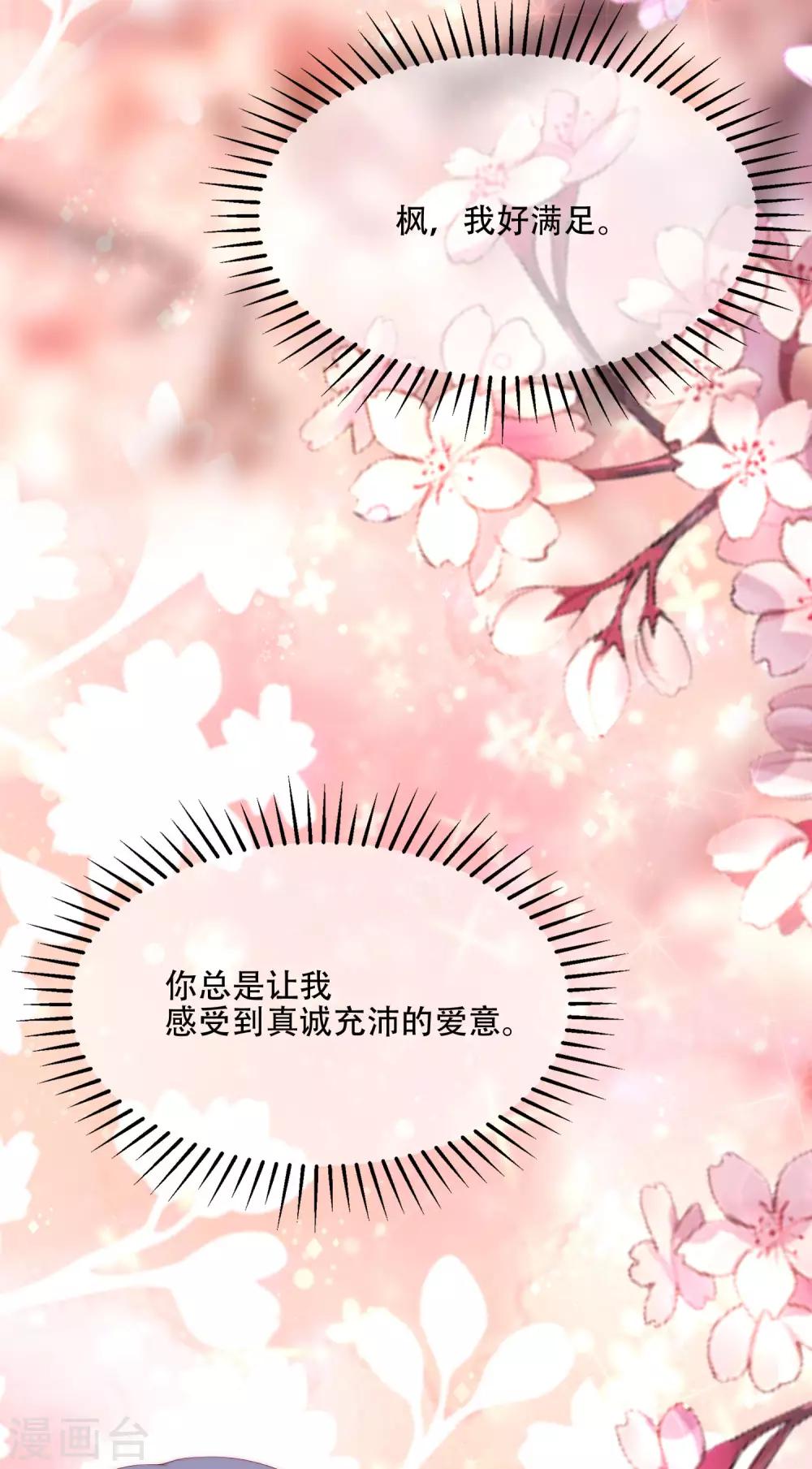 第241话 猝不及防的一把狗粮！36