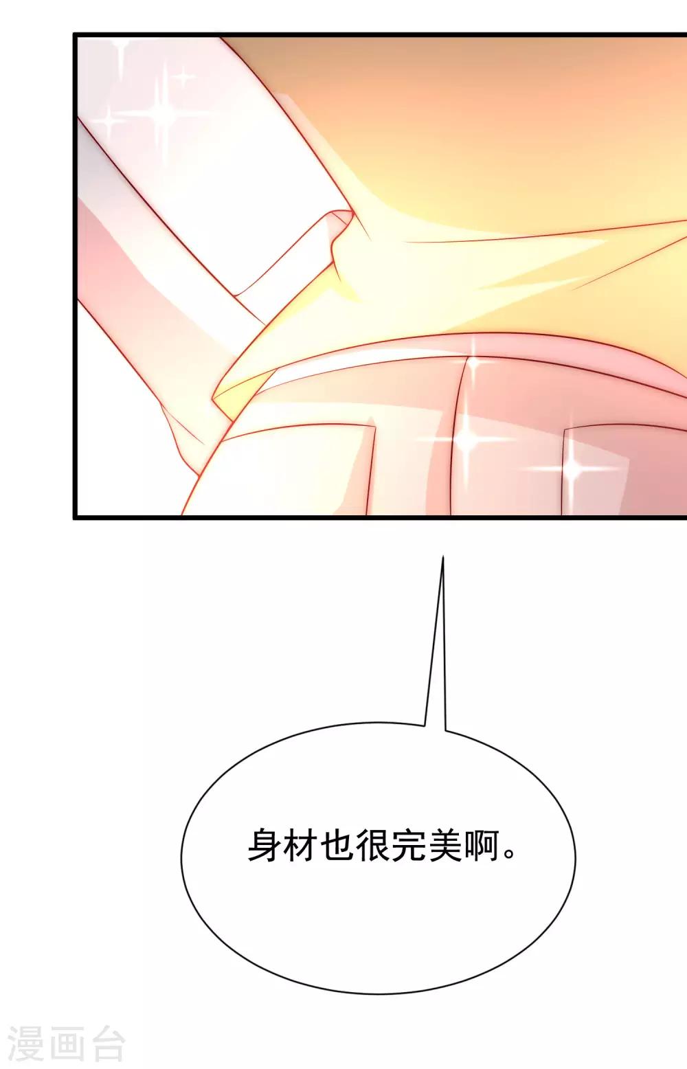 第127话 渣男都喜欢带妹开黑？8