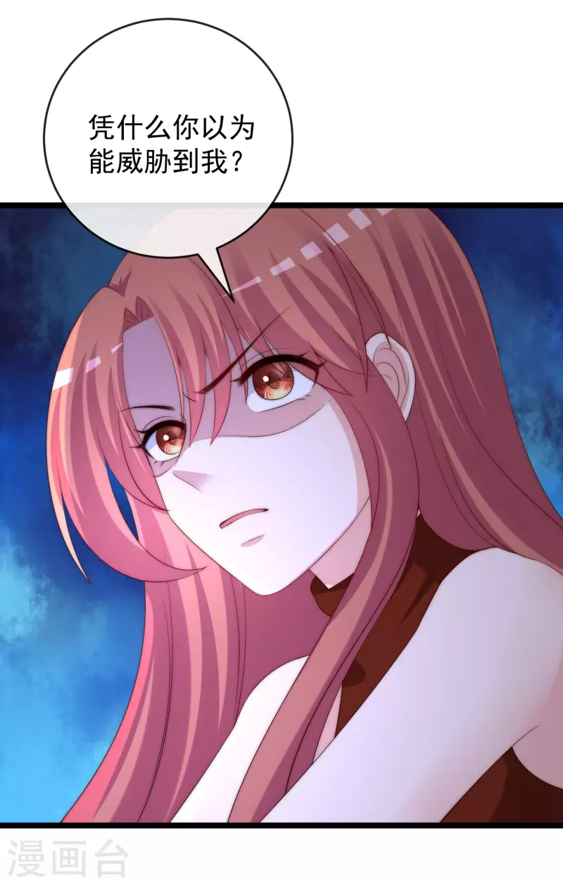 第301话 火火，是你间接害死了她！14