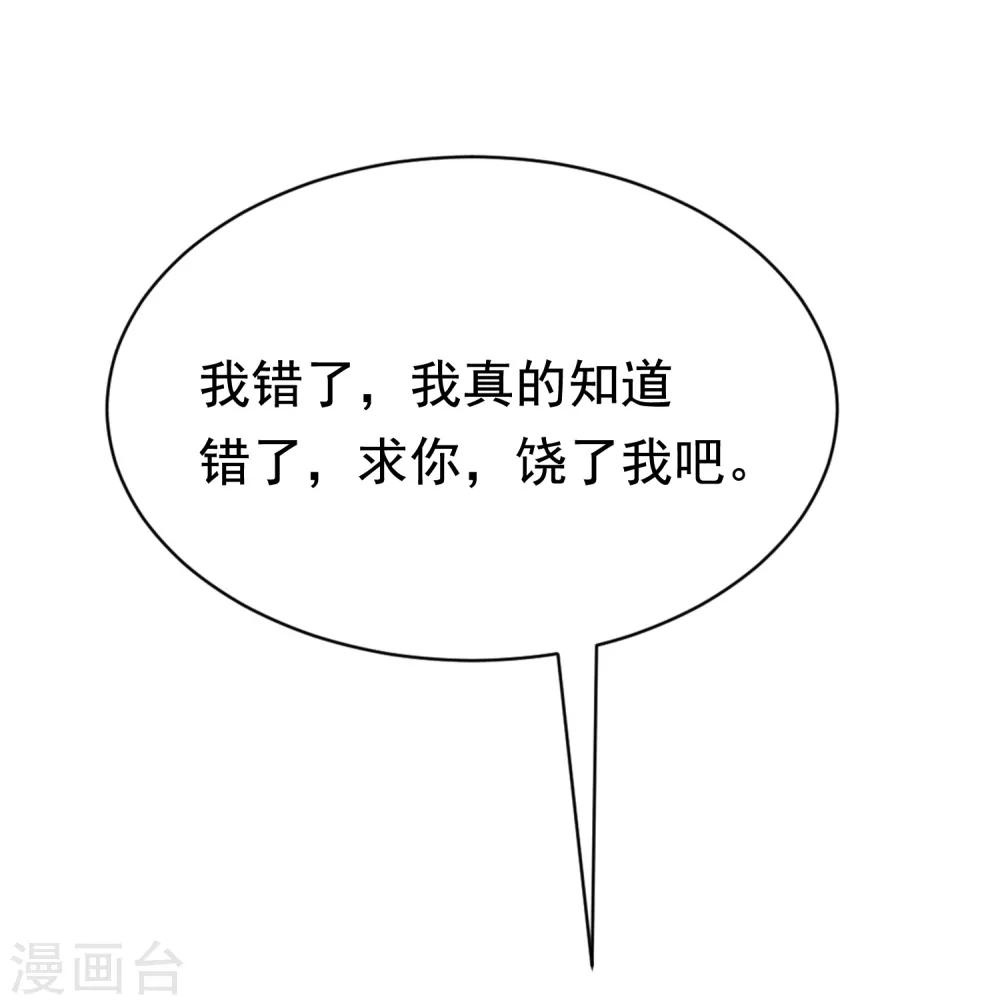 第186话 让我教教你应该怎么做人24
