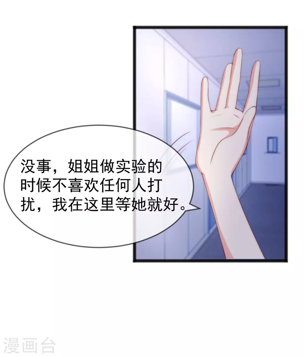 第285话 破狼组织的新成员？！21
