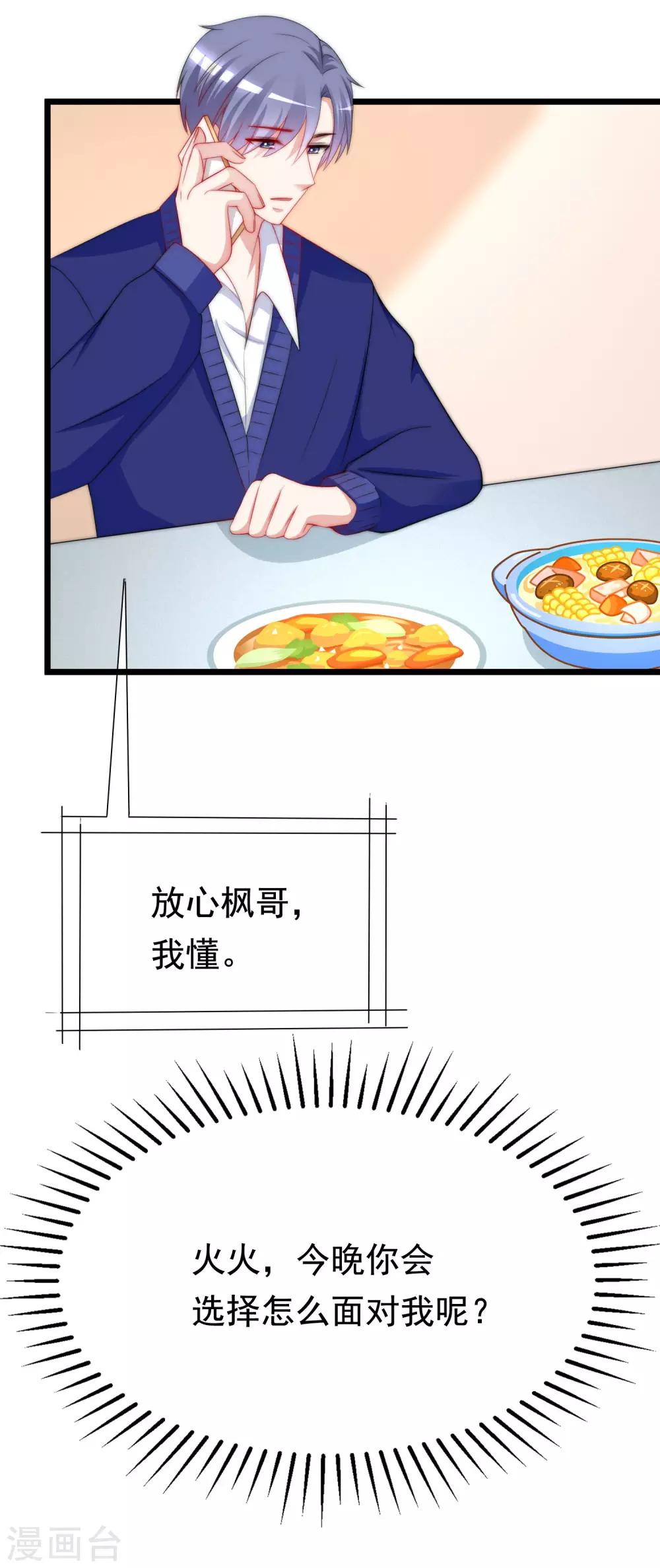 第184话 于火受伤了47