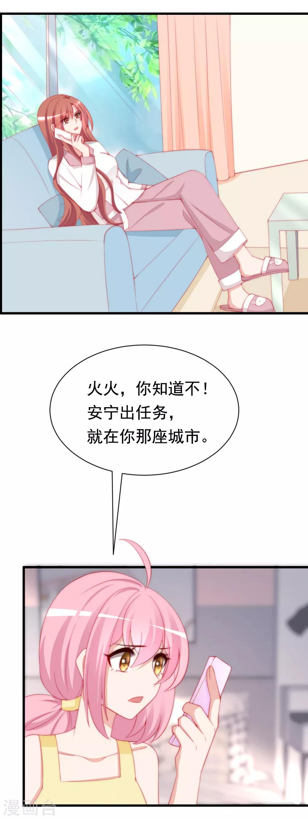 第178话 这是我小时候的梦想~2