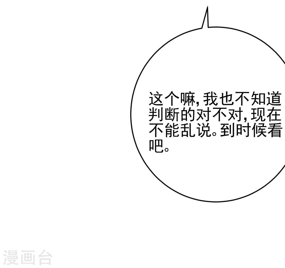 第205话 朋友妻，不客气！20