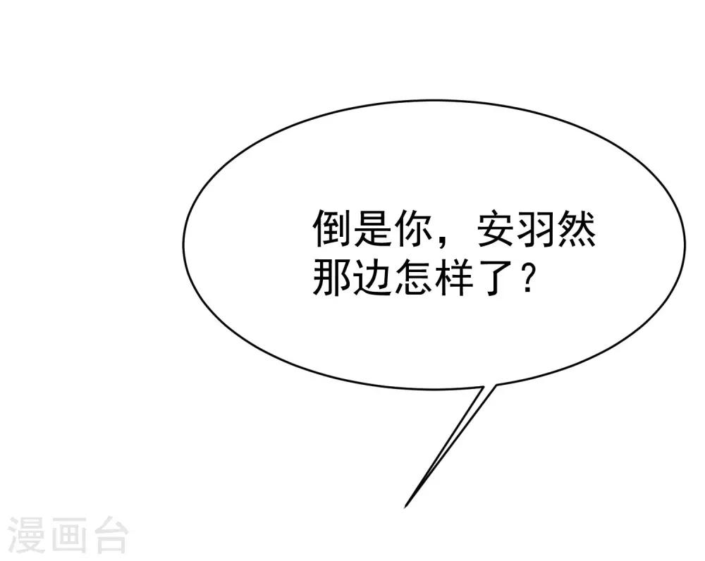 第149话 今晚月色真美！24