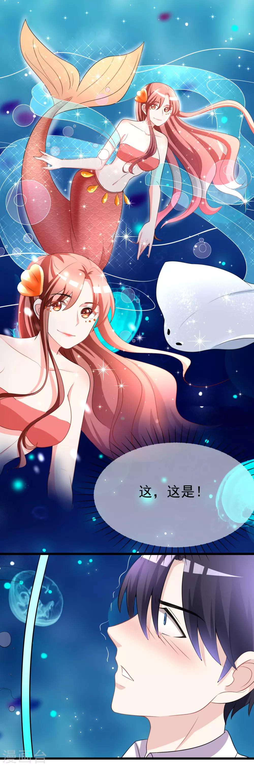 第84话 于火，你为何总是这么撩人？4