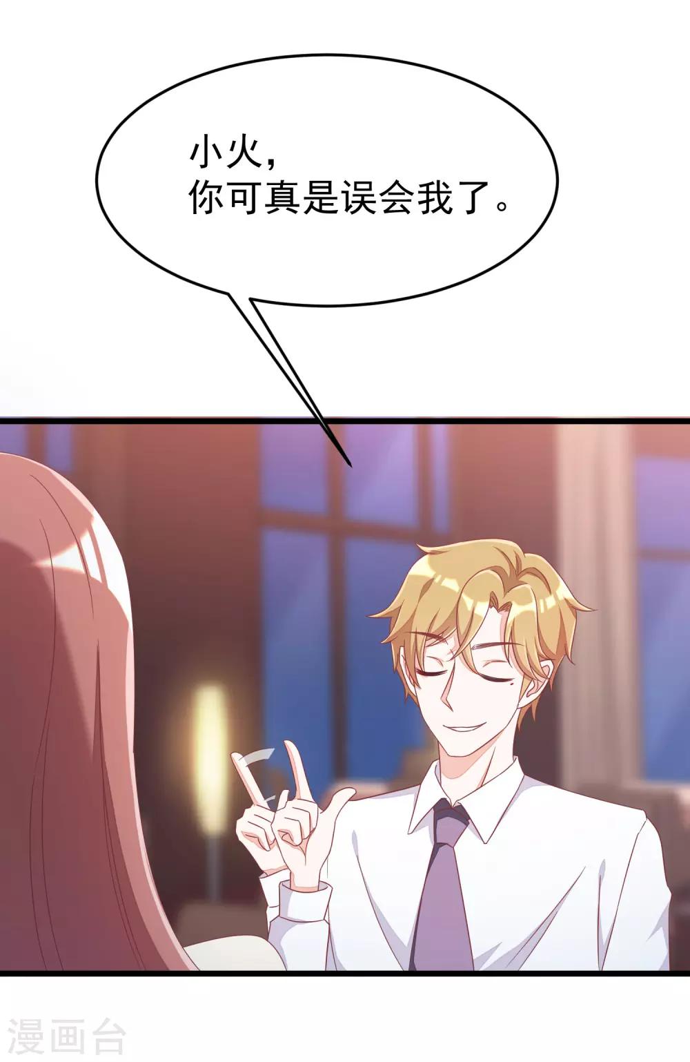 第41话 我们来玩点刺激的吧！12