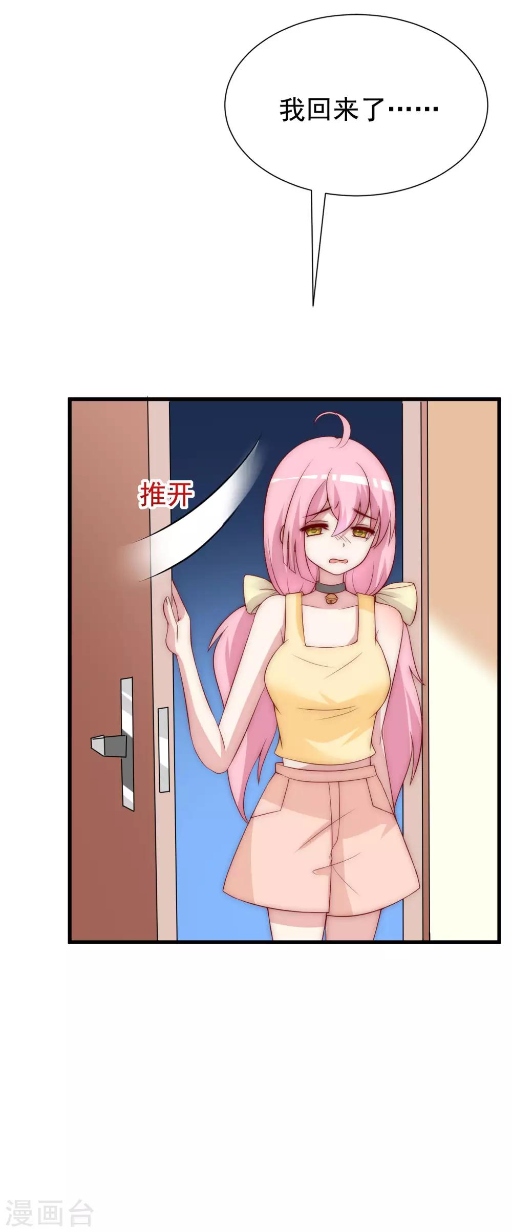 第127话 渣男都喜欢带妹开黑？2