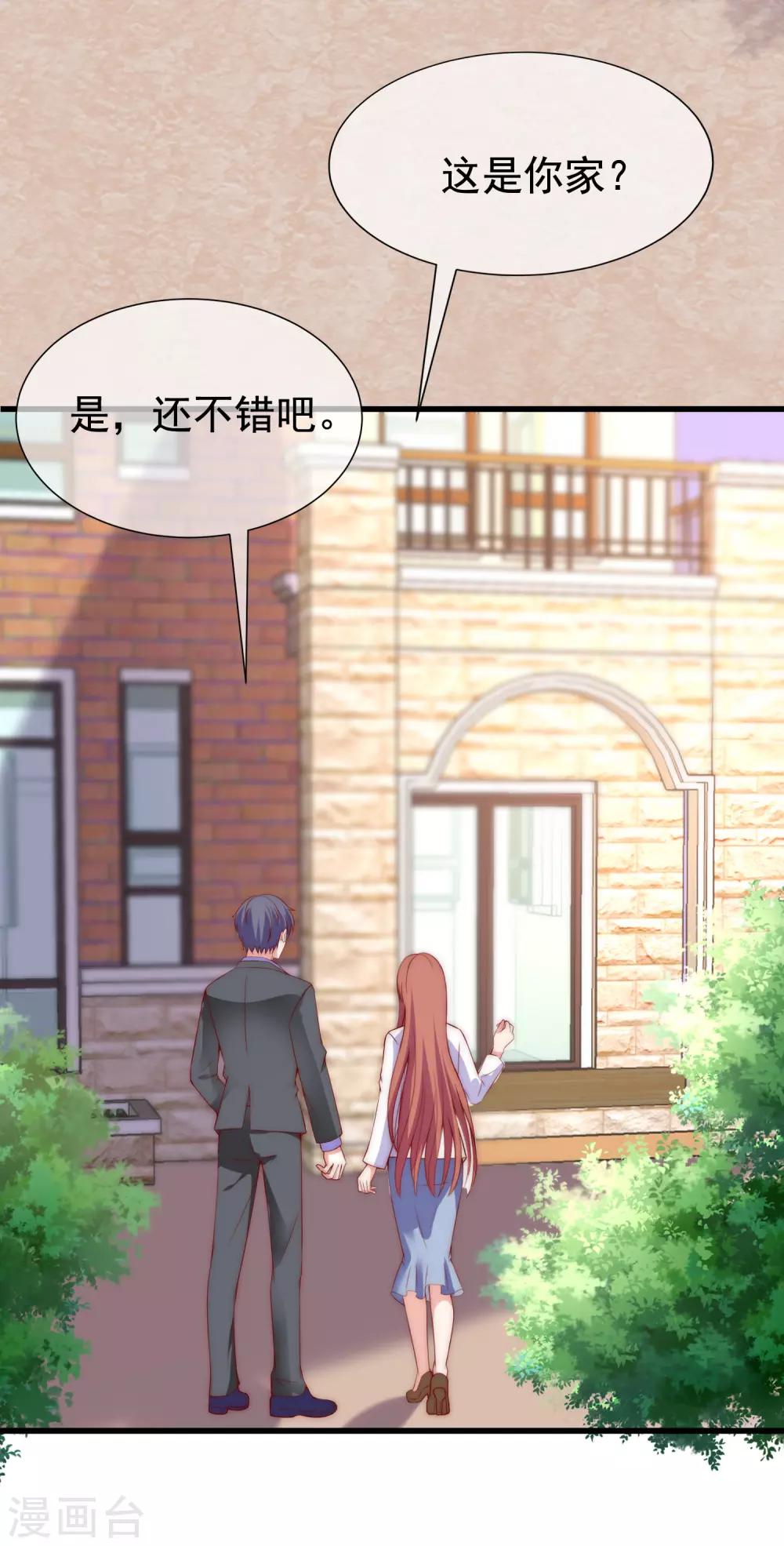 第166话 迟来的礼物17