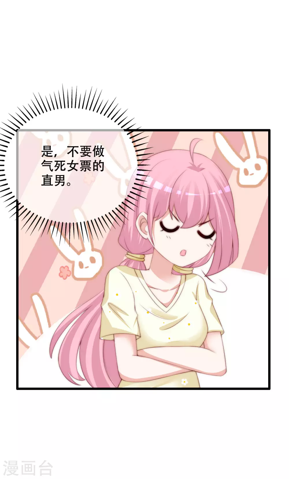 第284话 收手吧依依，你不怕死吗7