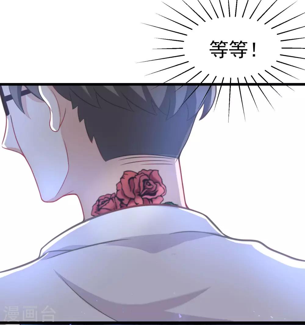 第34话 丧心病狂的渣男游戏13