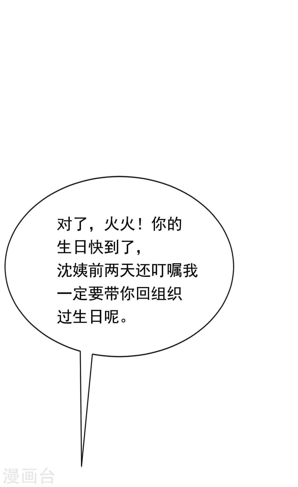 第158话 忘记不堪的过去……14