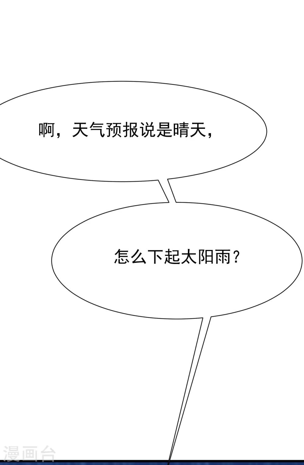 第145话 是采茶还是约会？！65