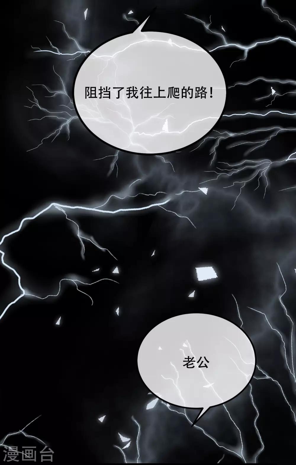 第242话 渣男渣的超出人类底线！30