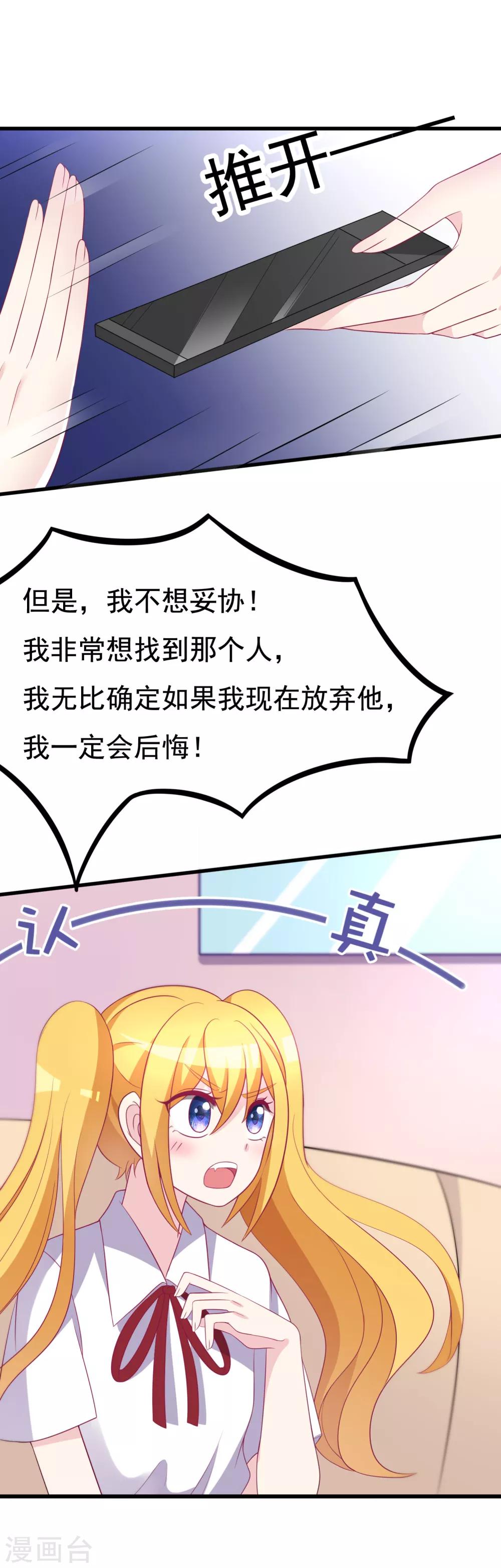 第91话 我一定要得到他19