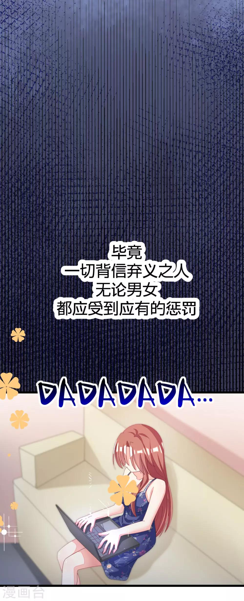 第23话 我可以不要脸，但我要钱17