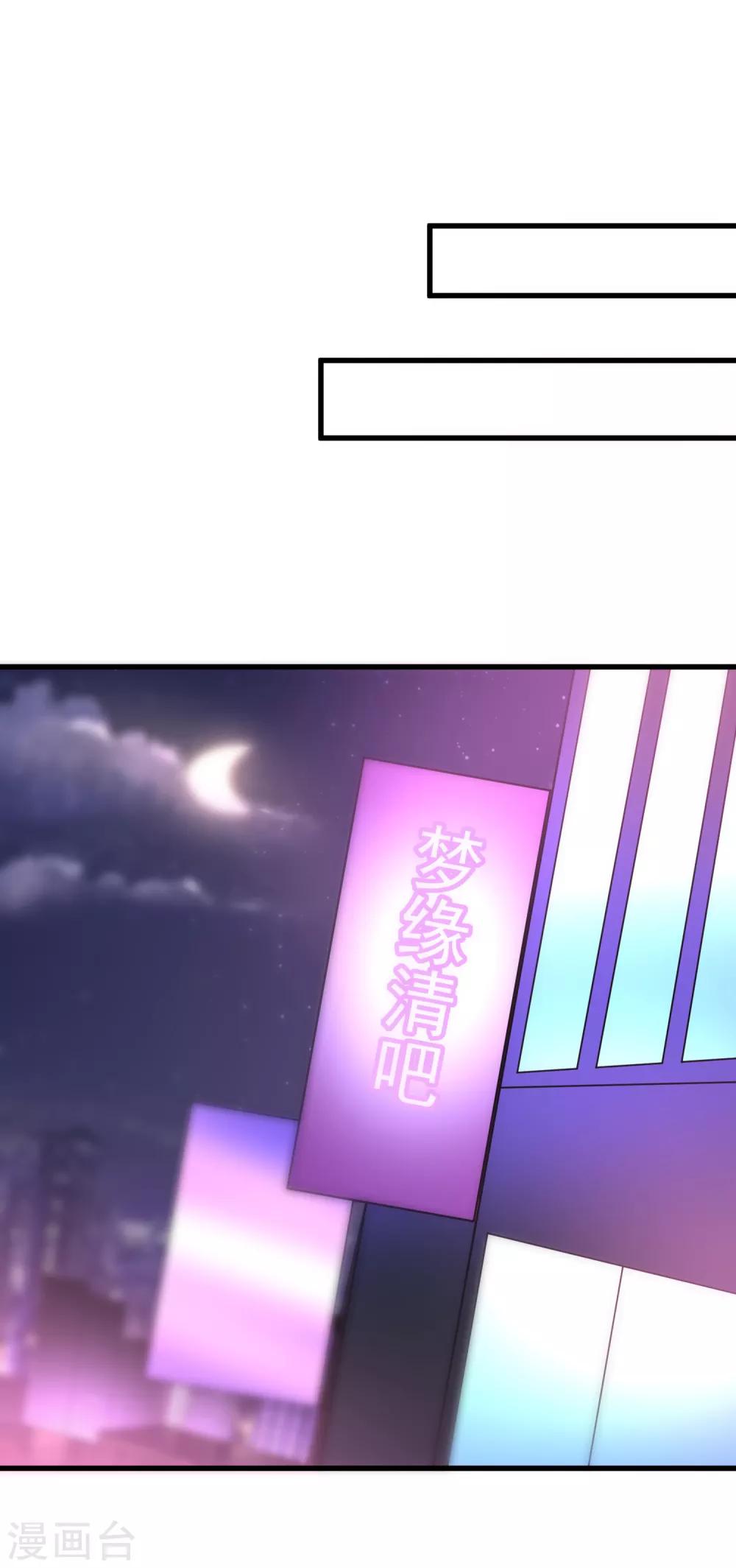 第95话 是我不能满足你了吗？18