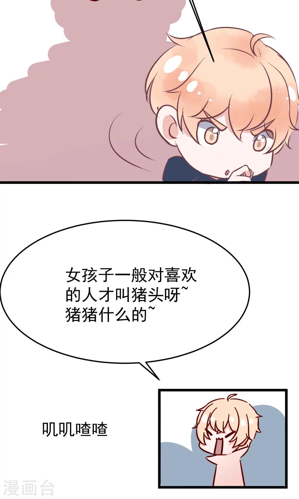 番外4 这是定情信物吗？4
