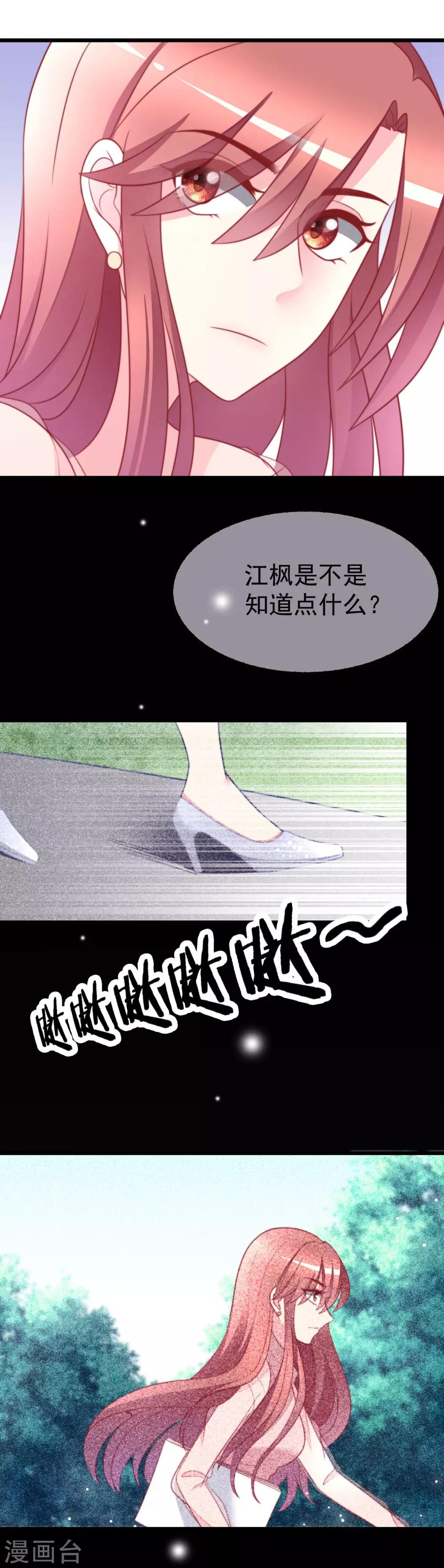 第70话 最难懂的是女人心！3