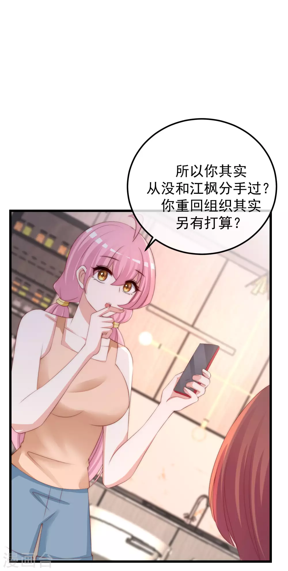 第282话 柳依依的选择题24