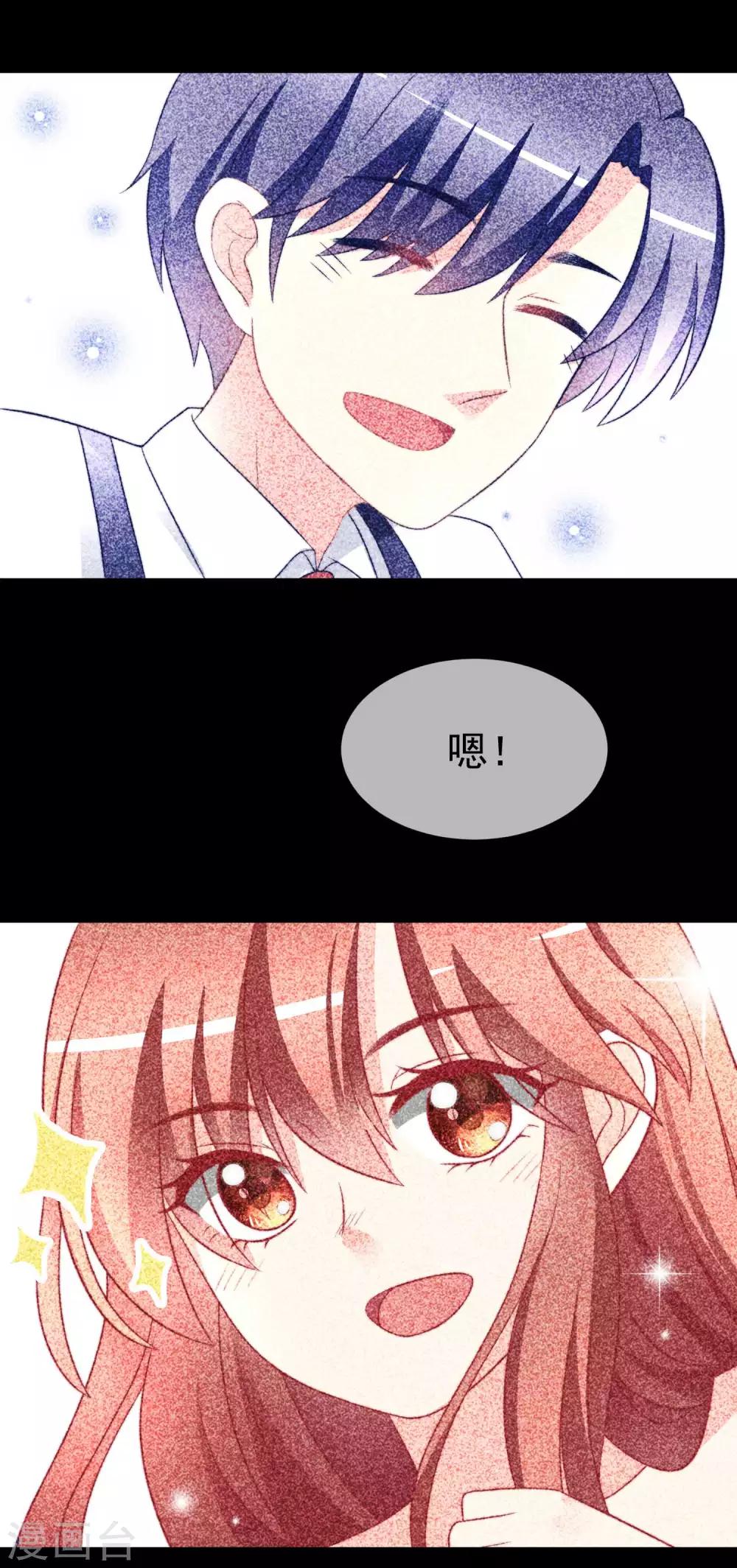第71话 我习惯用下半身来思考4
