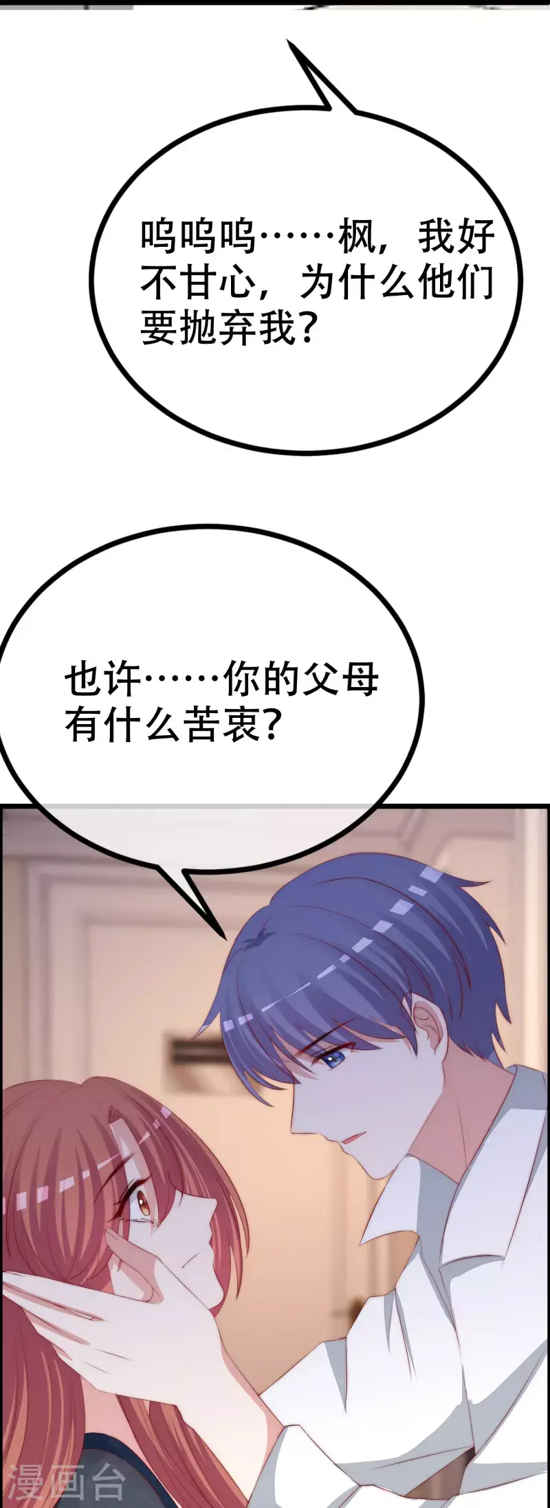 第330话 火火，我永远都不会抛弃你！42