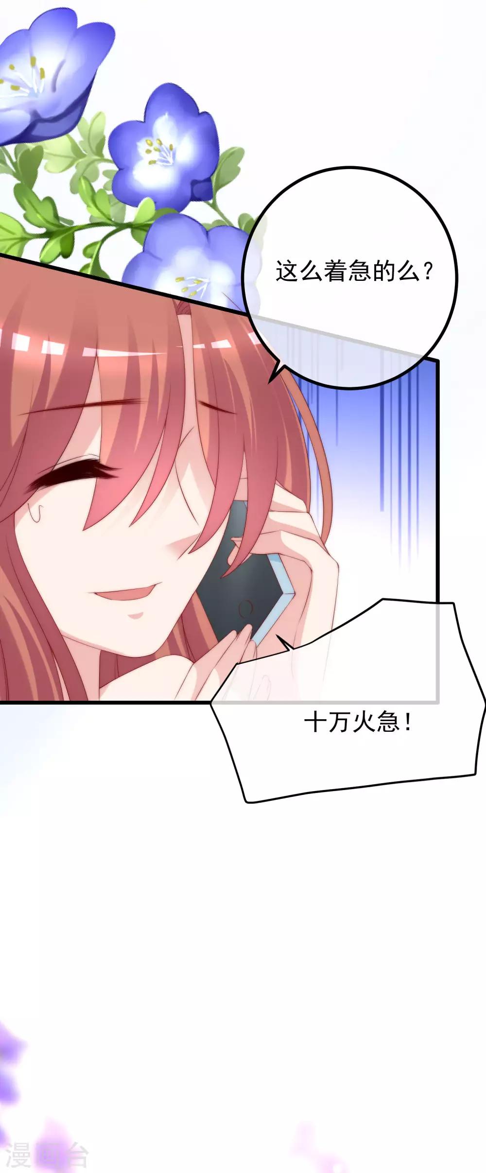 第224话 炫耀一下平平无奇的恋爱~11
