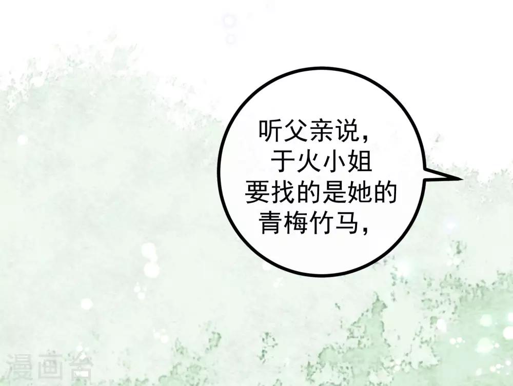 第214话 江枫不为人知的过去5