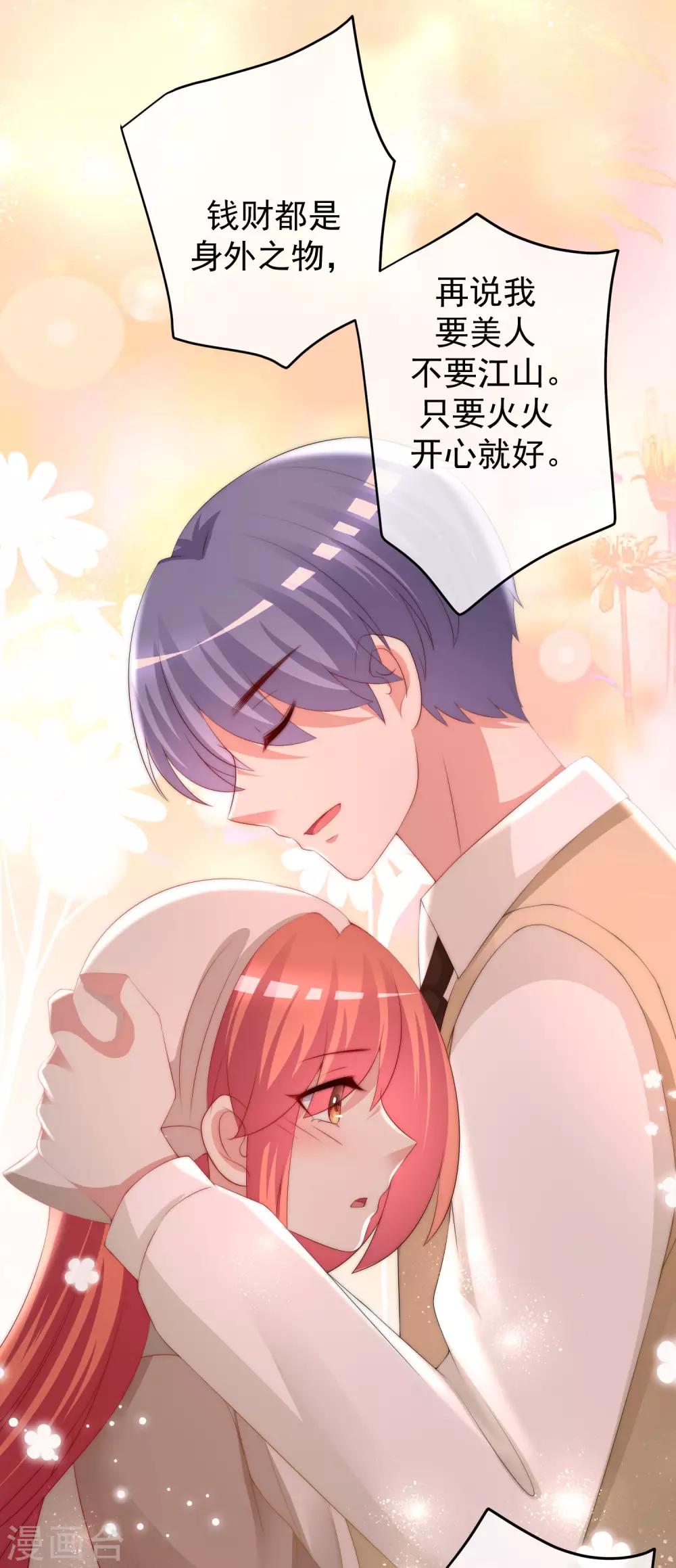 第222话 你会喜欢有钱的极品渣男吗？5