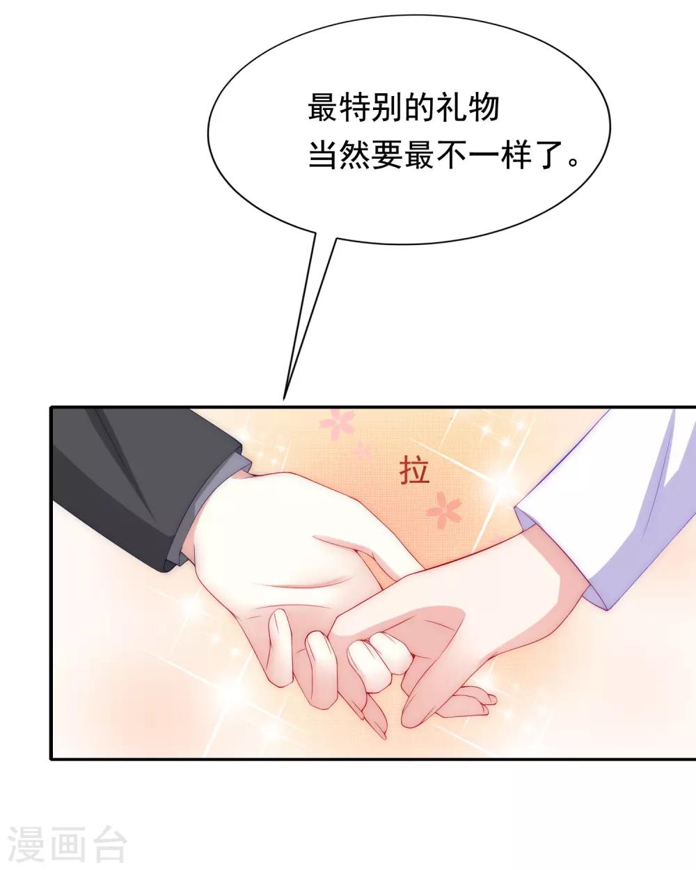 第168话 这个男人真会撩13