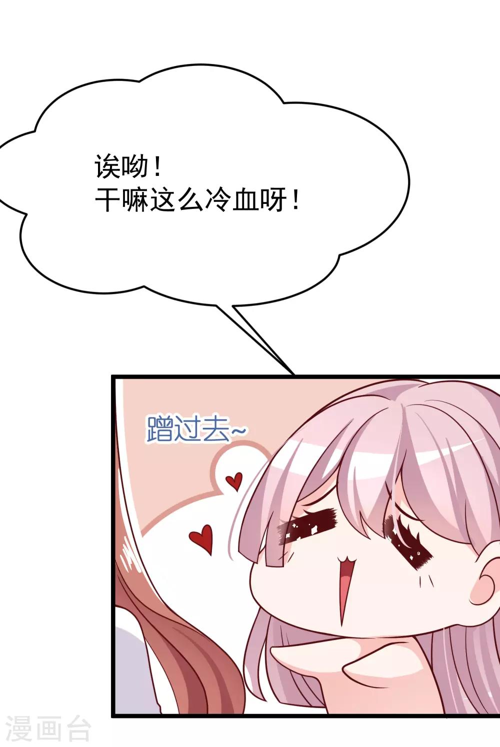 第52话 畜生父亲！27
