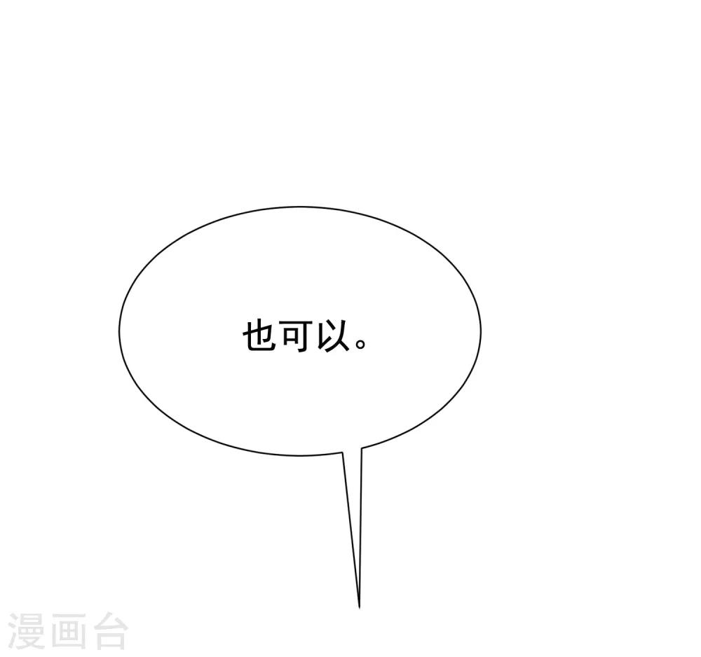第183话 捉迷藏吧，主人！13