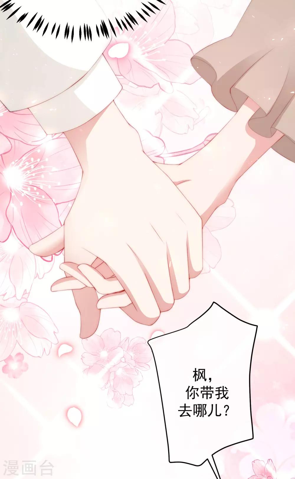 第222话 你会喜欢有钱的极品渣男吗？7