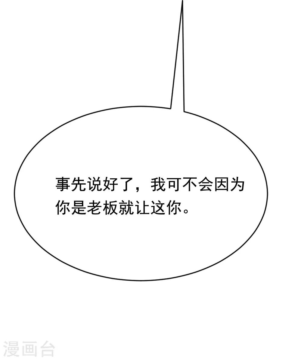 第146话 突如其来的公主抱！5