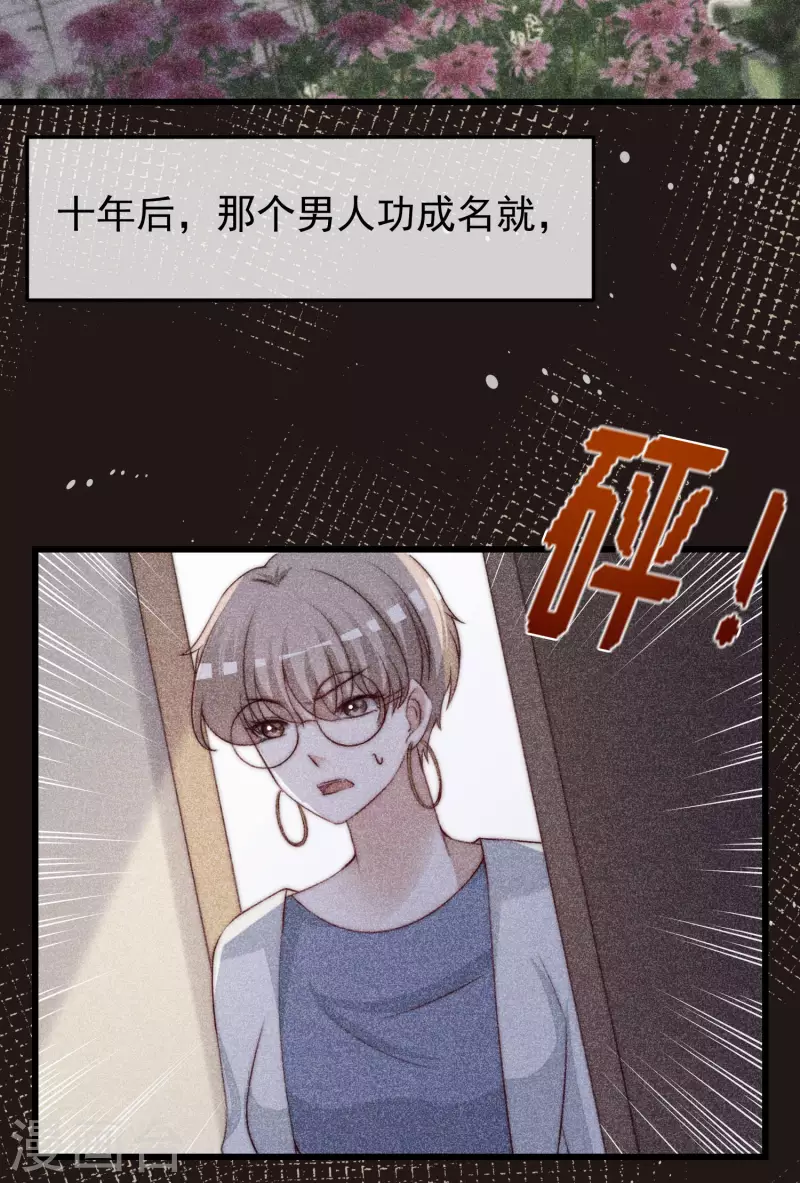 第298话 你愿意为她舍命吗？4