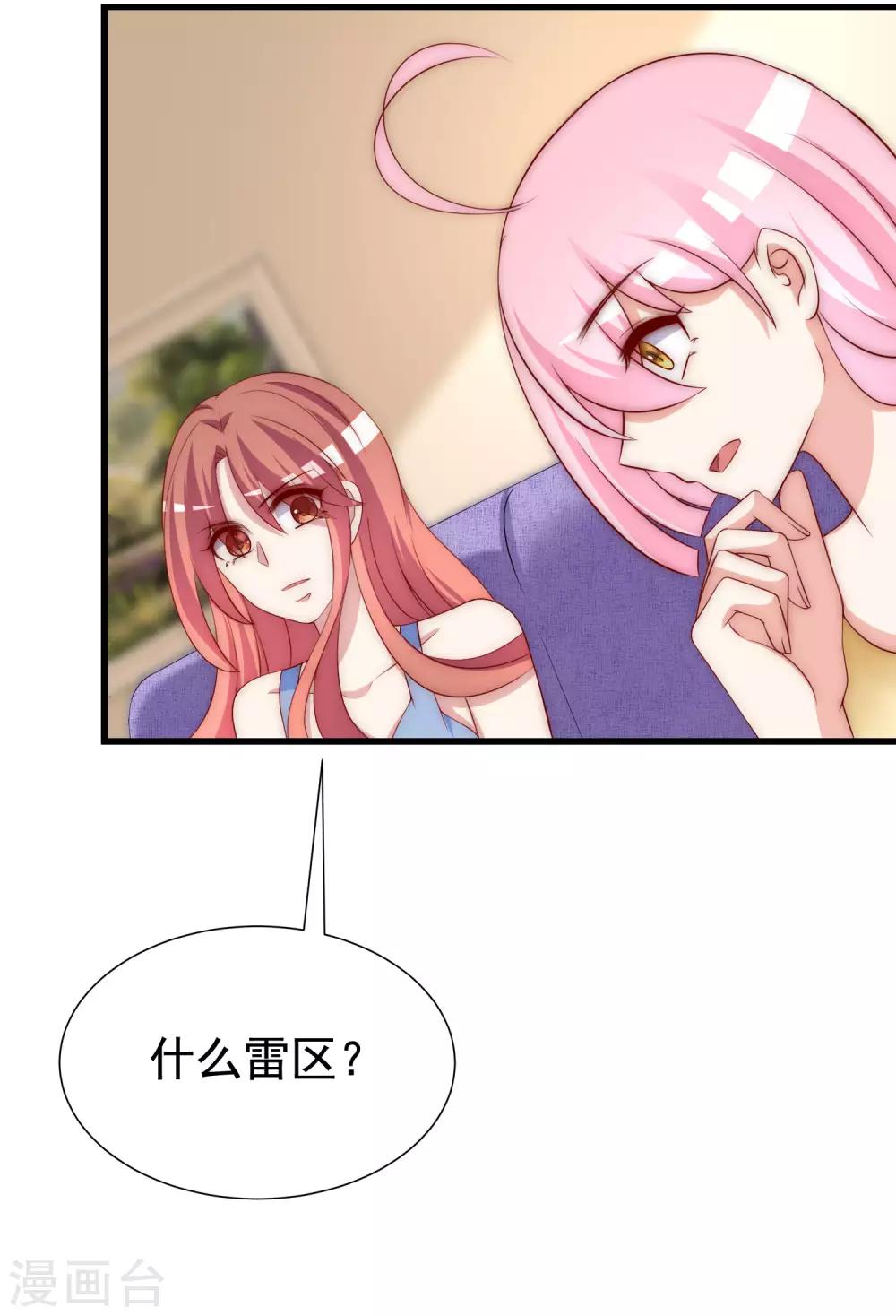 第149话 今晚月色真美！11