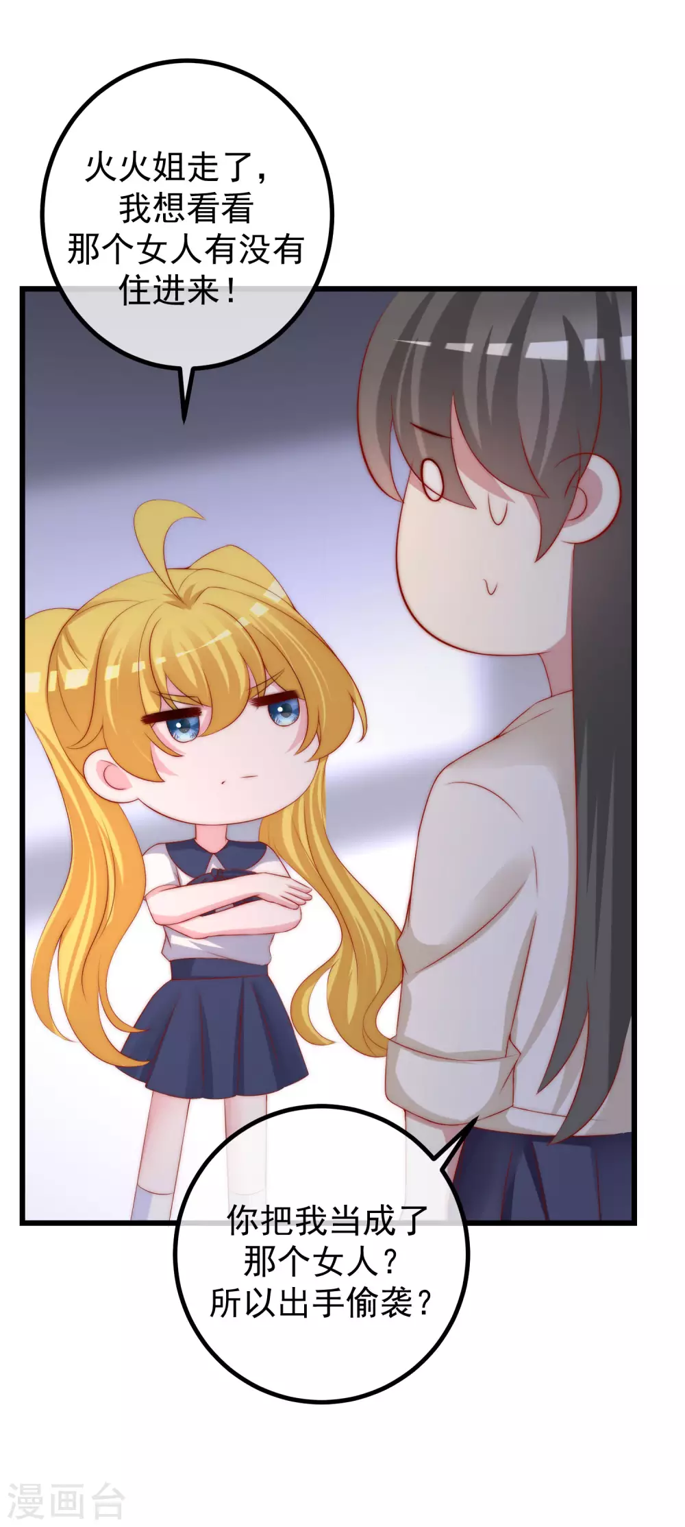 第271话 顾洛琛柳依依谈恋爱了？！7
